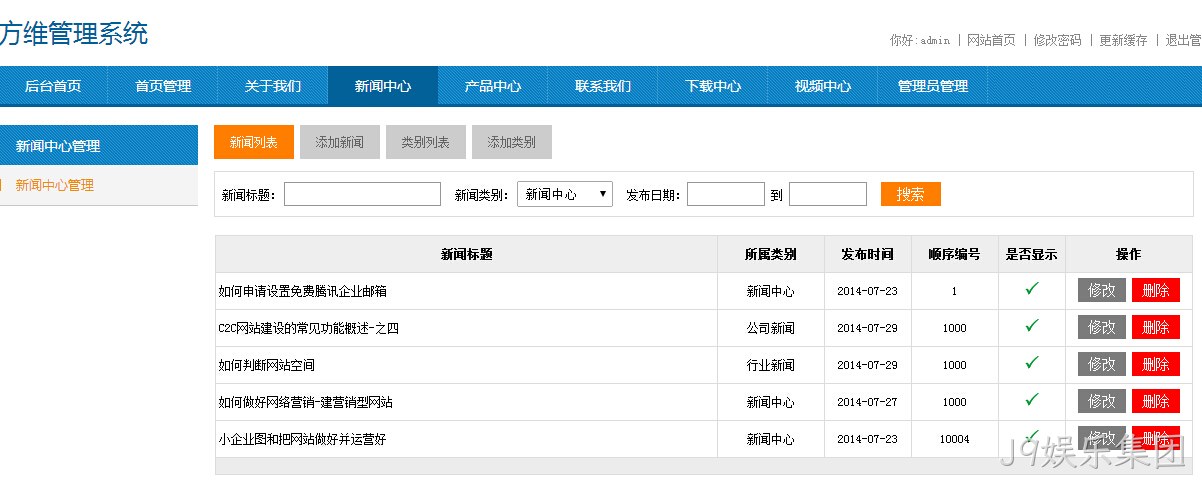 J9娱乐集团新企业站系统