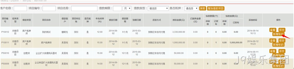 J9娱乐集团P2P