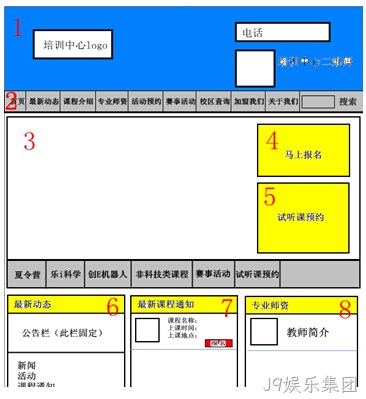 J9娱乐集团