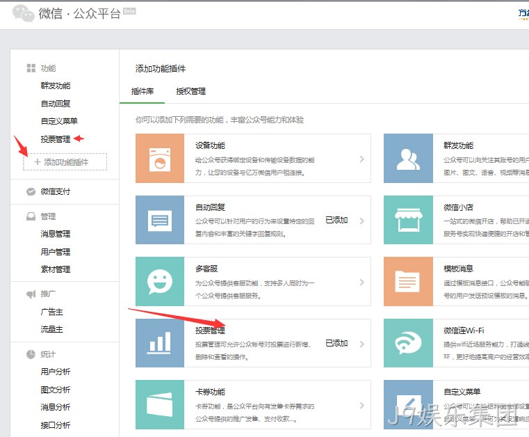 J9娱乐集团-微信
