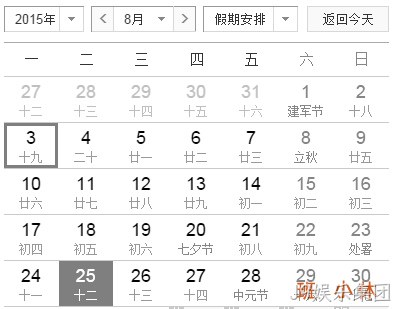 J9娱乐集团抗日胜利日放假通知